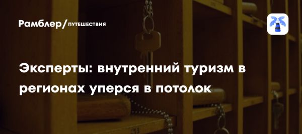 Тренды отдыха в санаториях Татарстана на онлайн-конференции