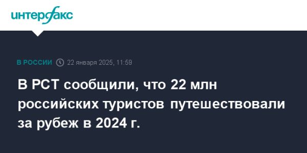 Туризм в России 2024 года ждет рост числа туристов и высокие цены