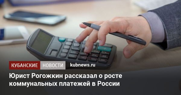 Рост тарифов на коммунальные услуги в России в январе 2025 года