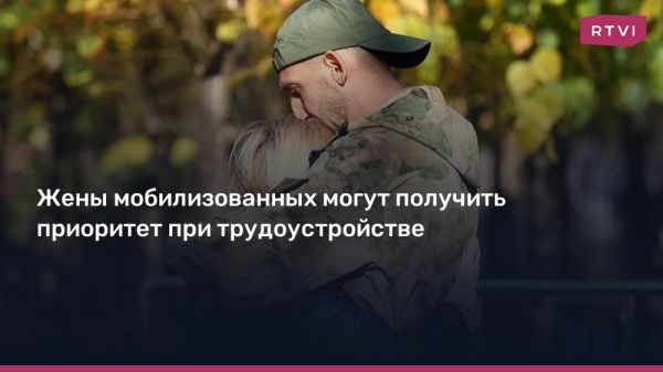 ЛДПР предлагает законопроект для поддержки жен мобилизованных военнослужащих