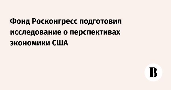 Трамп начинает новый срок с экономическими вызовами