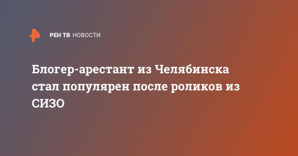 Судебный процесс журналиста Дмитрия Громового подходит к концу