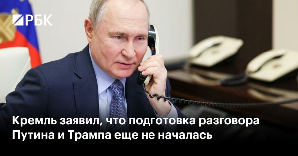 Переговоры Путина и Трампа о российско-украинском конфликте