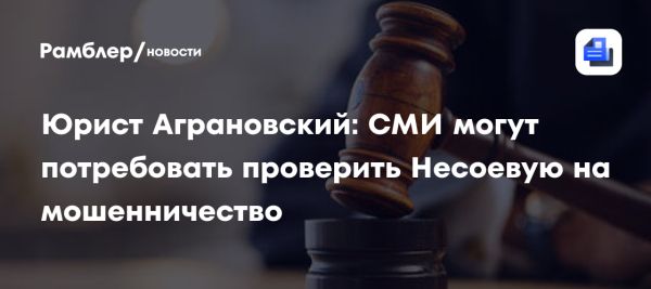 Комментарий адвоката о ситуации с журналисткой Асия Несоевой в Татарстане