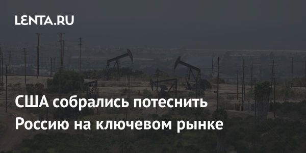 Индия увеличивает закупки нефти и газа из США на фоне санкций против России