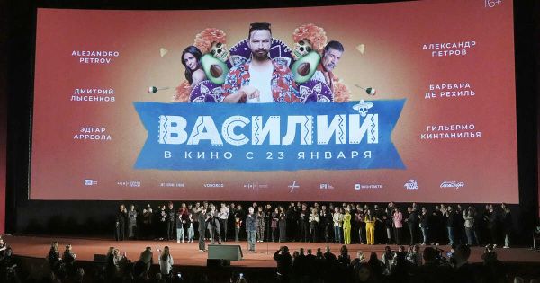 Премьера фильма Василий в Москве с приключениями и комедией