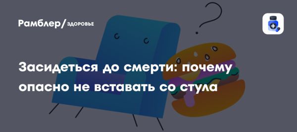 Влияние физической активности на здоровье человека