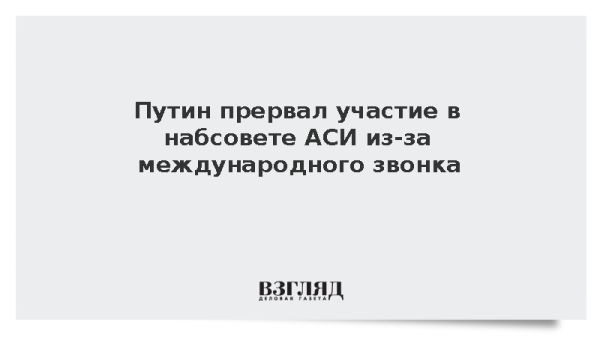 Переговоры Трампа с Россией и реакции европейских элит