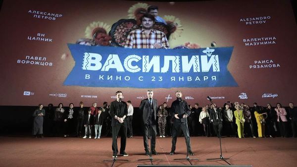 Премьера комедийного фильма Василий с Александром Петровым