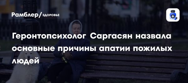 Психоэмоциональное состояние пожилых людей и признаки апатии