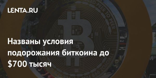 Биткоин как инвестиционный инструмент с потенциалом роста