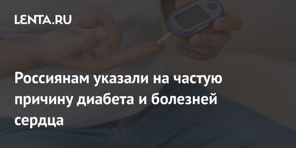 Инсулинорезистентность и ее последствия для здоровья