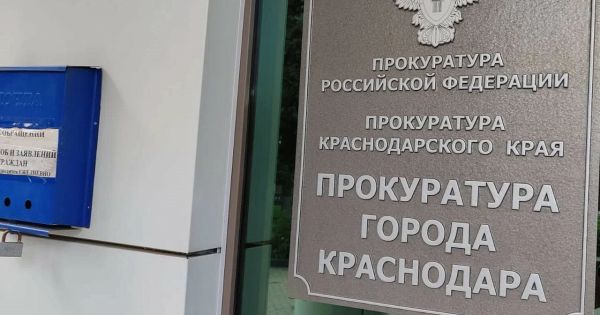 В Краснодаре судят женщину за мошенничество с земельными участками