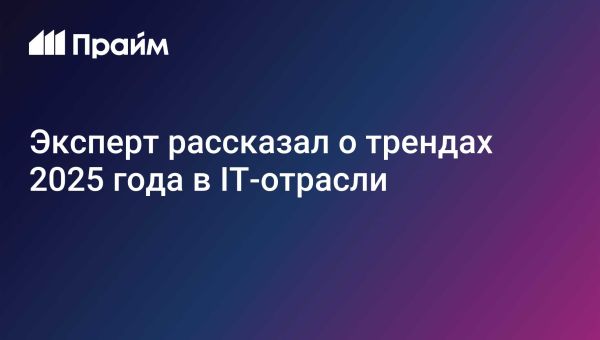 Востребованные профессии в IT в 2025 году