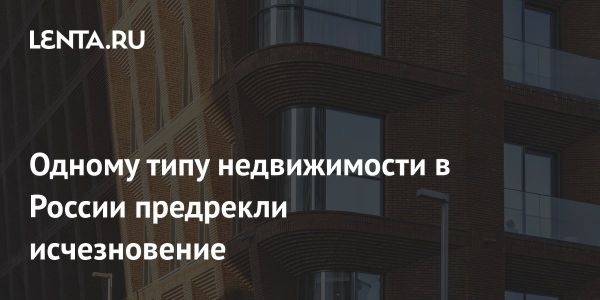 Перспективы апартаментов в России и прогнозы цен на жилье