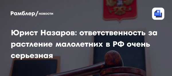 Комментарий эксперта о задержании педагога в Дмитрове за возможное растление