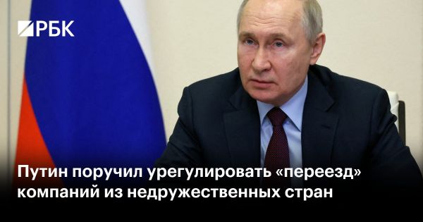 Путин поручил редомициляцию российских бизнесов в ответ на международные санкции