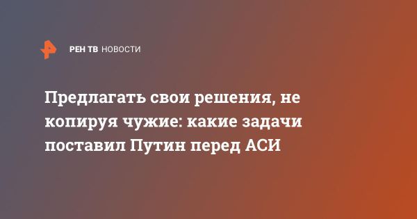 Программа развития России на основе новых подходов и социальных приоритетов