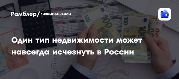 Тенденции на рынке недвижимости России: апартаменты теряют популярность