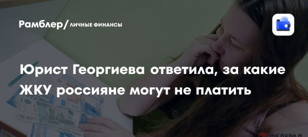 Обязанности граждан по оплате коммунальных услуг и незаконные платежи