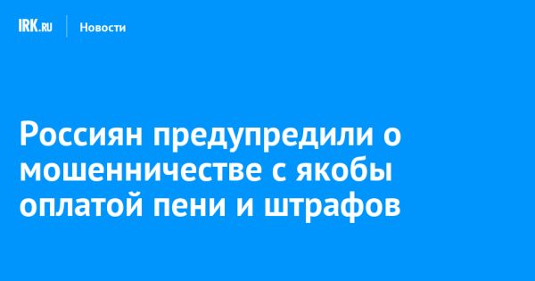 Мошенничество с быстрыми платежами в России