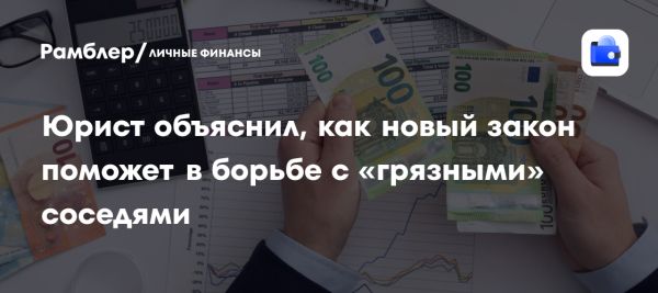 Госдума рассматривает повышение штрафов за антисанитарию в квартирах