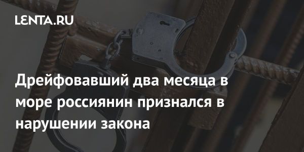 Михаил Пичугин и его дрейф на катамаране в Охотском море