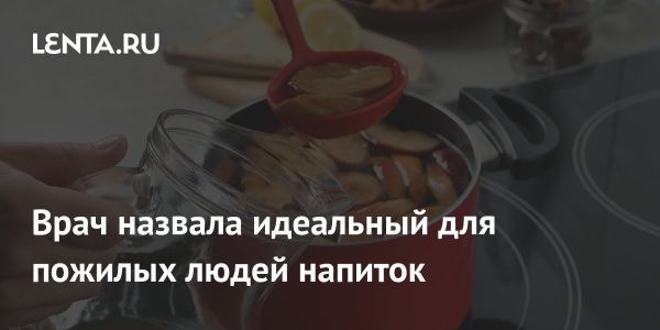 Польза компота из сухофруктов для здоровья