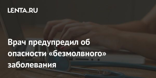 Бессимптомные заболевания печени и их диагностика