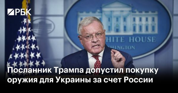 Военная помощь Украине и экономические последствия для России и США