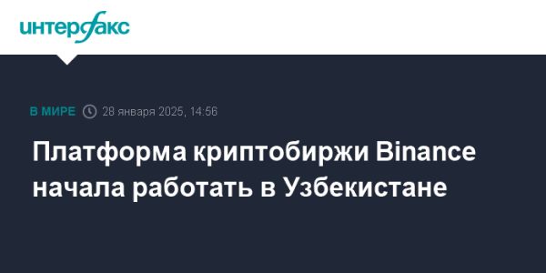 Запуск платформы Binance для пользователей Узбекистана