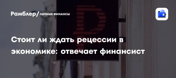 Текущая ситуация в российской экономике по данным опроса Банка России