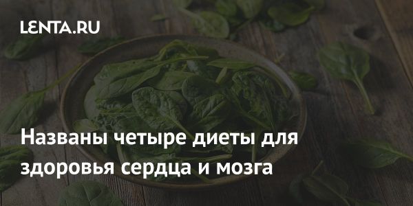 Эффективные диеты для профилактики хронических заболеваний