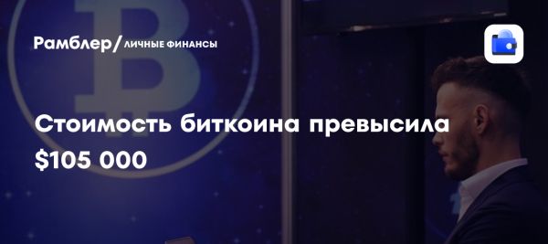 Биткоин продолжает расти после заседания ФРС и комментариев Пауэлла о криптовалютах