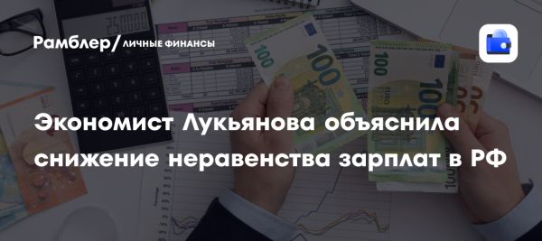 Влияние образования на неравенство доходов в России