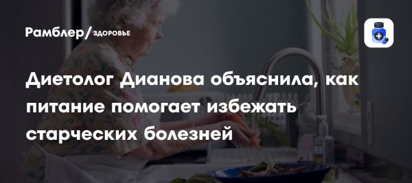 Положительное влияние белка на здоровье пожилых людей