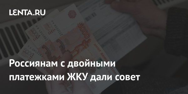 Как правильно проверять квитанции на ЖКУ и избегать мошенничества