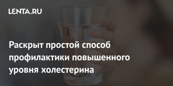 Советы диетолога по контролю уровня холестерина