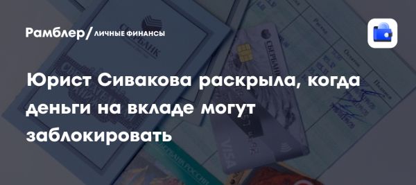 Обязанности банков при подозрительных операциях клиентов