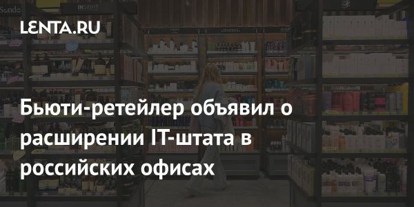 Золотое Яблоко планирует увеличить IT-команду на 25% в 2025 году