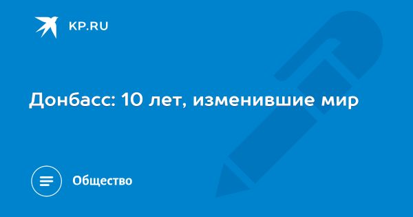 Интервью с Денисом Пушилиным о воссоединении ДНР с Россией