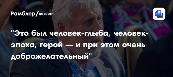 Прощание с Михаилом Скоблионком значимой фигурой татарстанского бизнеса