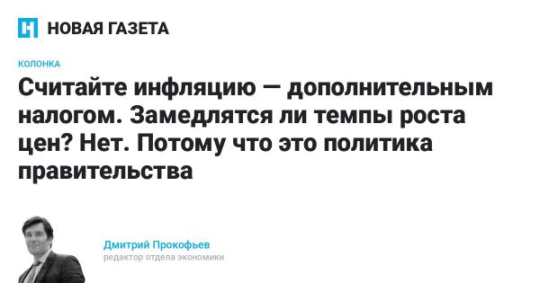 Инфляция в России растет на фоне увеличения денежной массы