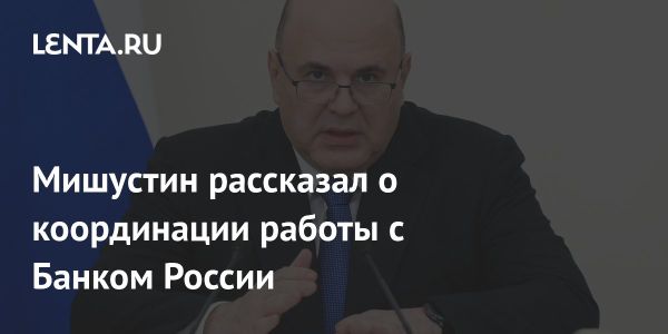 Россия усиляет макроэкономическую политику для устойчивого роста