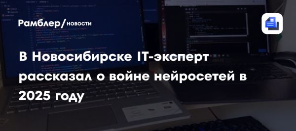 Запуск китайской нейросети DeepSeek и конкуренция с ChatGPT