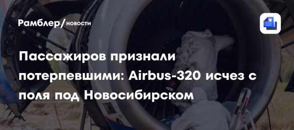 Инцидент с Airbus A320 в России расследуется после аварийной посадки