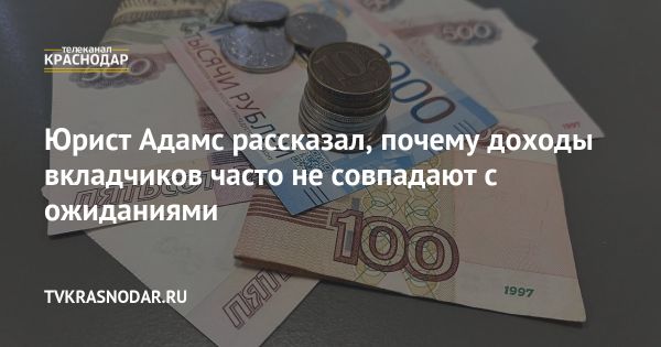 Почему доходы от вкладов могут не соответствовать ожиданиям клиентов