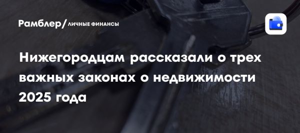 Новые правила индивидуального жилищного строительства и налогообложения в России