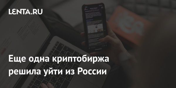 Deribit прекращает работу в России из-за санкций ЕС