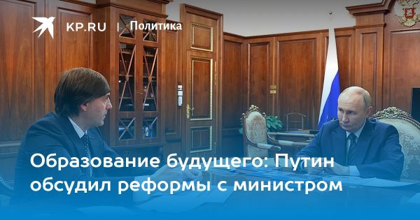 Путин и Кравцов обсуждают школьное образование и патриотическое воспитание